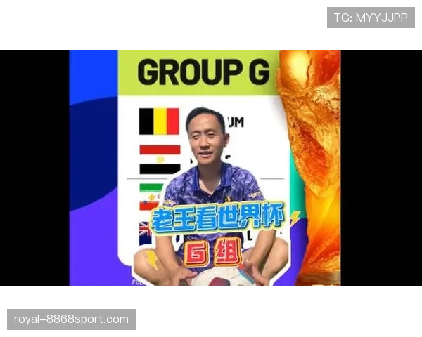 G组最强进攻球队是谁？